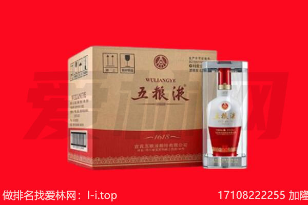 赤坎区回收陈年五粮液.jpg