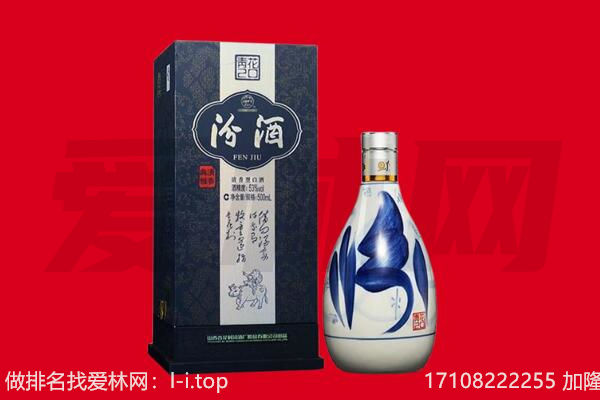 赤坎区回收汾酒.jpg
