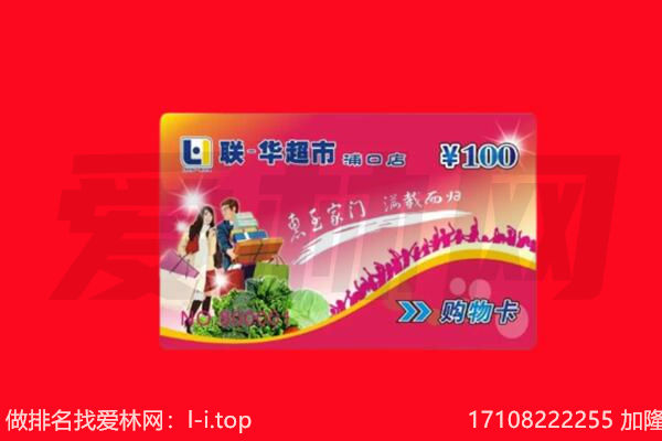 赤坎区回收购物卡